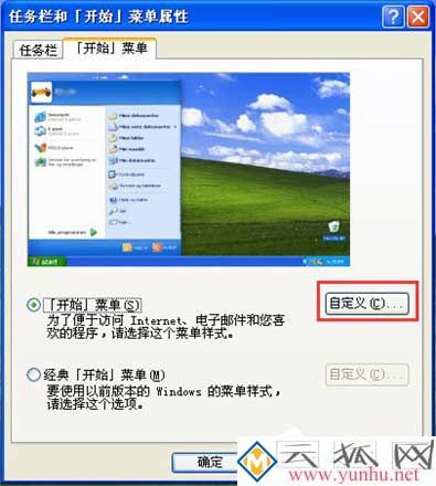 WinXP系统鼠标不能拖动文件如何解决