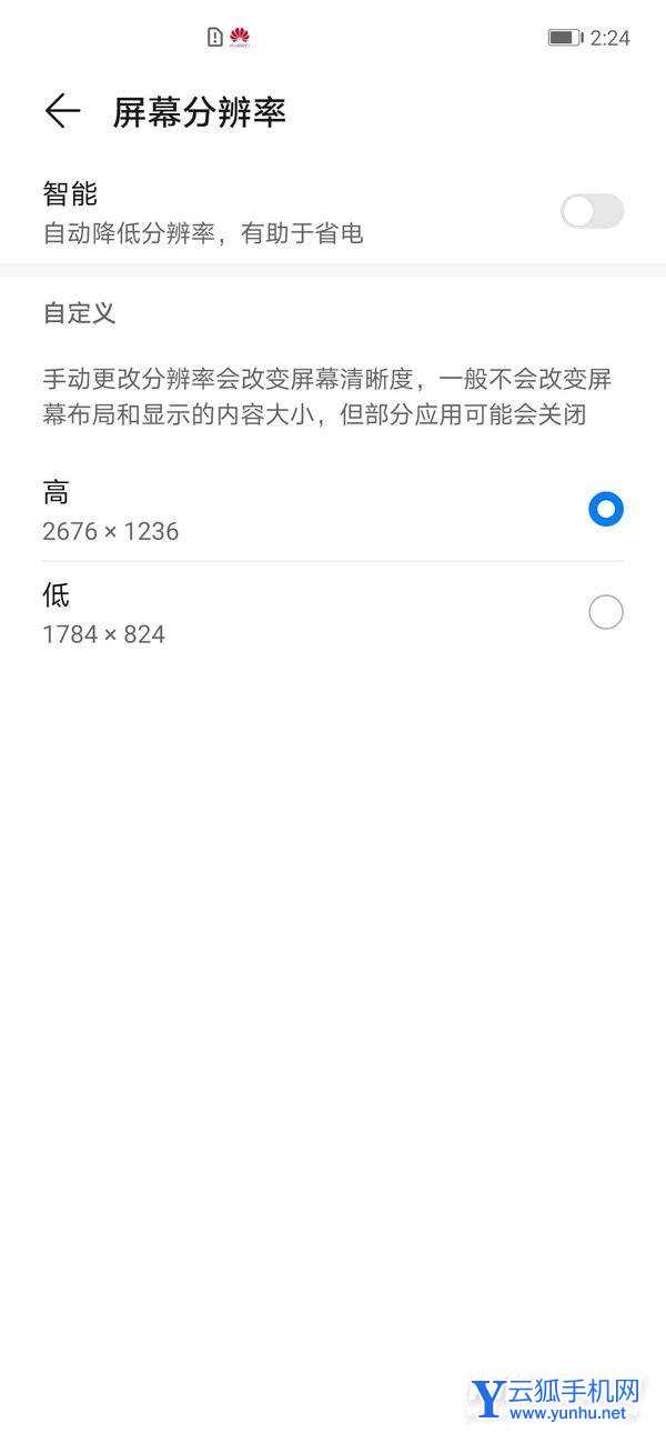 华为p50pro屏幕感觉不清晰-有办法解决吗