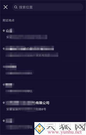 微视APP设置地理位置方法