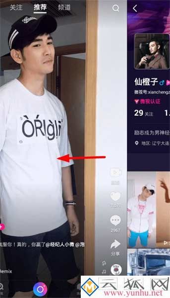 微视APP添加黑名单方法