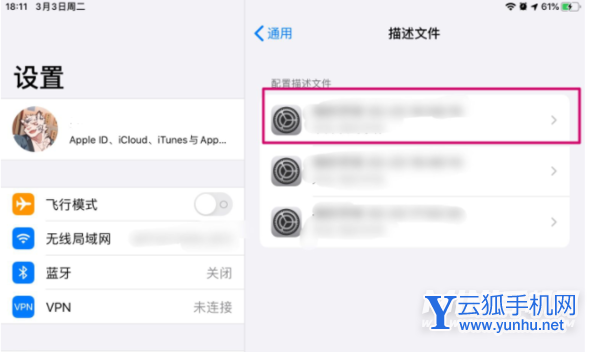 iPad怎么安装外来软件-怎么信任第三方软件