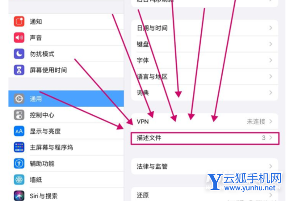 iPad怎么安装外来软件-怎么信任第三方软件