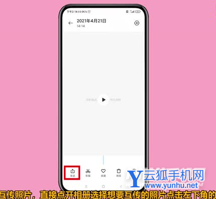 小米互传在哪里打开-小米互传怎么用