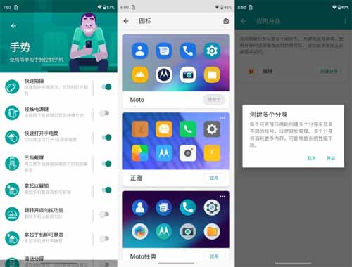 摩托罗拉edgeS30真机上手全面评测(图文)