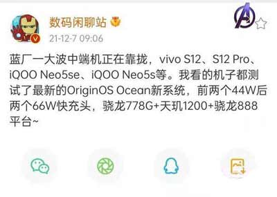 vivoS12会改变风格吗-s系列定位将改写吗(图文)