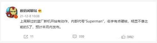 vivoS12会改变风格吗-s系列定位将改写吗(图文)