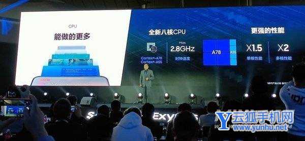 安兔兔跑分超69W Exynos 1080是如何实现性能跃升的？（待审） 