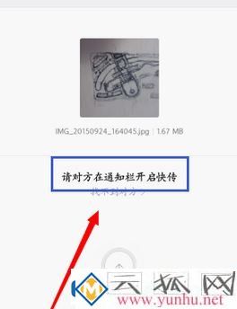 小米快传怎么用？小编教你小米快传的使用方法