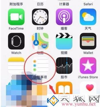 苹果提醒事项怎么用？苹果提醒事项详细使用方法