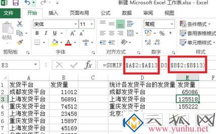 sumif怎么用？Excel sumif函数包学包会教程