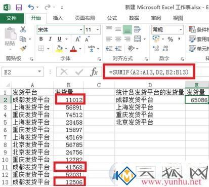sumif怎么用？Excel sumif函数包学包会教程