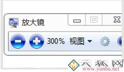 Win7放大镜功能在哪里,电脑怎么打开放大镜功能