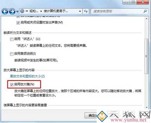 Win7放大镜功能在哪里,电脑怎么打开放大镜功能