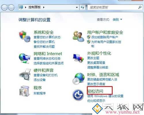 Win7放大镜功能在哪里,电脑怎么打开放大镜功能