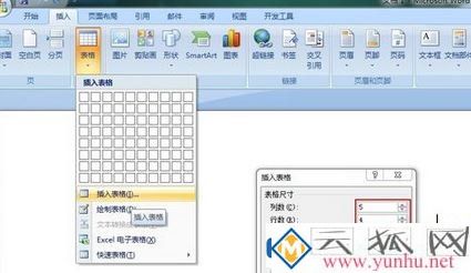 用word怎么做表格?小编教你在Word中画表格的详细操作方法