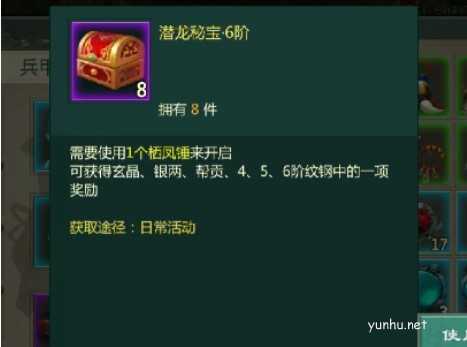 剑网1归来潜龙秘宝奖励是什么?