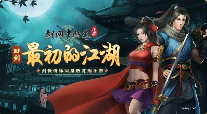 剑网1归来潜龙秘宝奖励是什么?