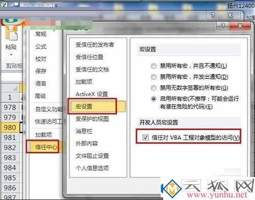 解决excel宏运行时提示1004错误的问题