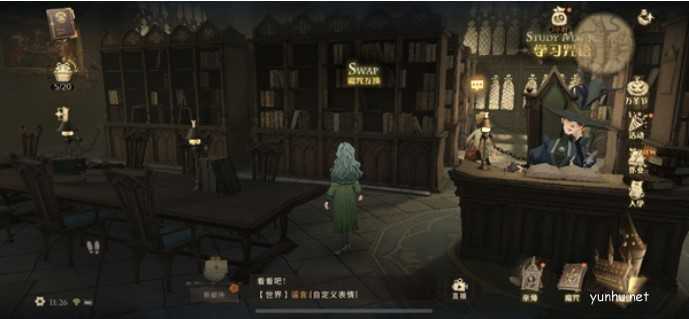 哈利波特魔法觉醒魔咒交换怎么玩？