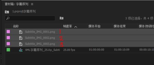 pr怎么导入字幕?教你pr批量导入字幕操作方法