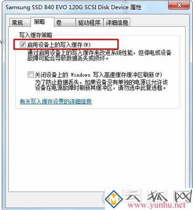固态硬盘写入速度慢