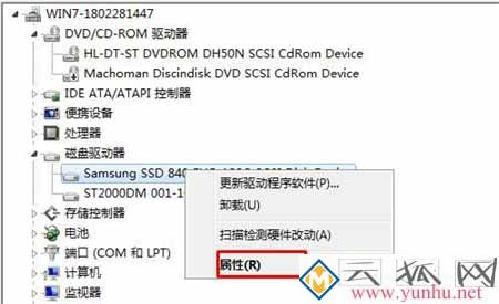 固态硬盘写入速度慢