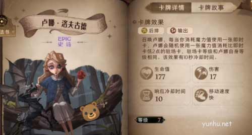 哈利波特魔法觉醒卢娜什么时候上线？(图文)