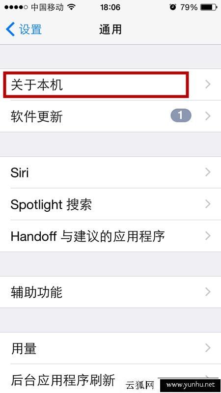 苹果iPhone和安卓系统的手机查看MAC地址的方法