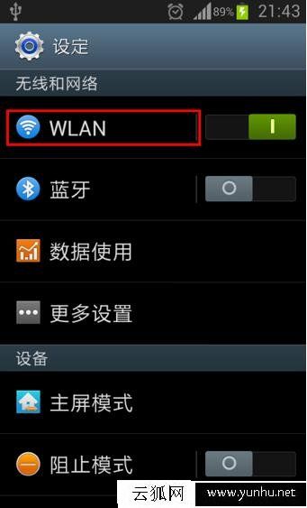 苹果iPhone和安卓系统的手机查看MAC地址的方法
