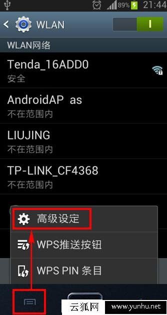 苹果iPhone和安卓系统的手机查看MAC地址的方法