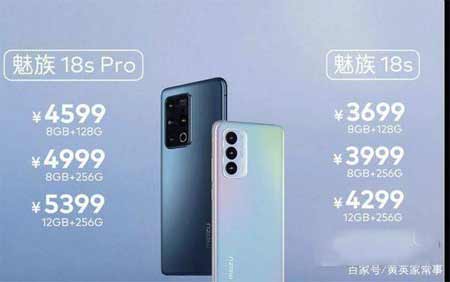 魅族18spro为什么比18pro便宜-是什么原因导致的(图文)