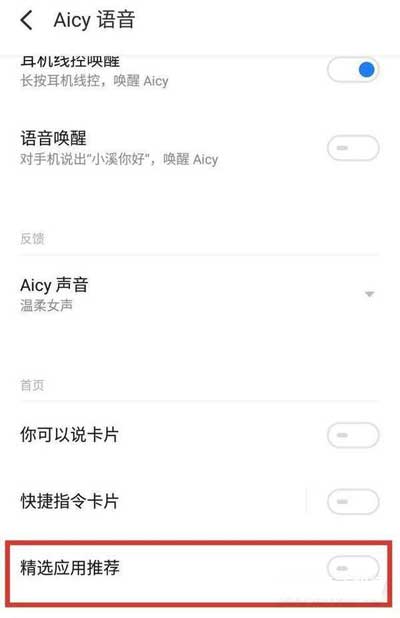 魅族18spro有广告吗-手机广告怎么关闭(图文)