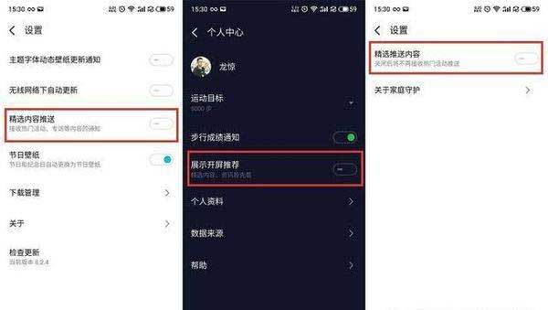 魅族18spro有广告吗-手机广告怎么关闭(图文)