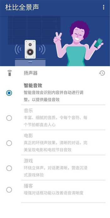 摩托罗拉edgeS30支持杜比全景声吗(图文)