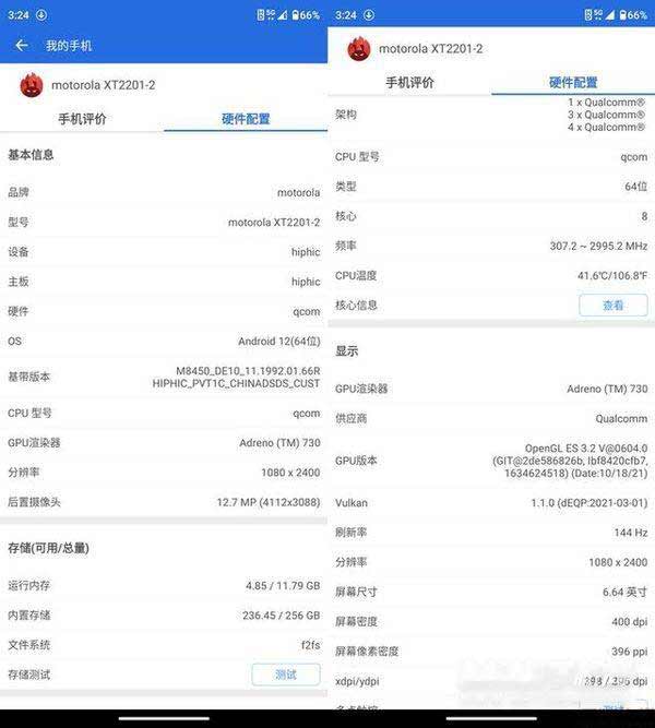 摩托罗拉edgeX30性能怎么样-手机性能评测(图文)