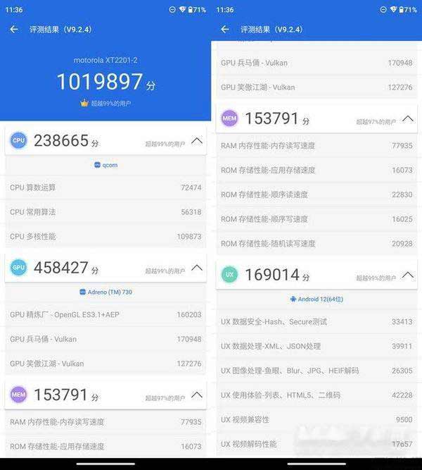 摩托罗拉edgeX30性能怎么样-手机性能评测(图文)