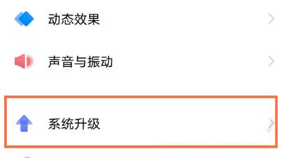vivoT1X怎么关闭系统自动更新-关闭智慧升级方法(图文)