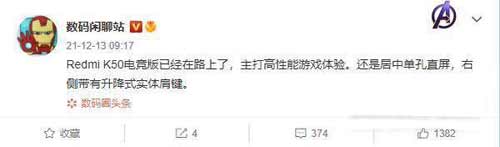 红米K50电竞版是直屏还是曲屏有什么区别(图文)