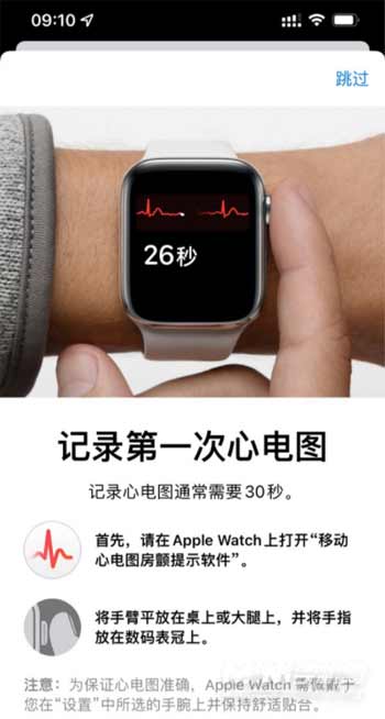 AppleWatch心电图国内可以用吗(图文)