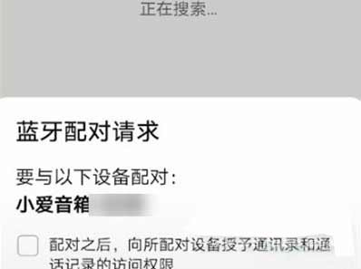 小爱音箱怎么重新绑定手机-怎么恢复出厂设置(图文)