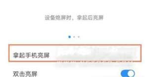 荣耀60怎么快速亮屏-双击亮屏怎么设置(图文)