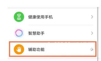 荣耀60怎么快速亮屏-双击亮屏怎么设置(图文)