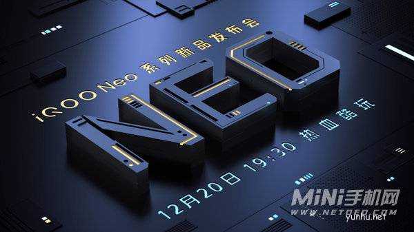 iQOO Neo5S 手机将在 12 月 20 日发布