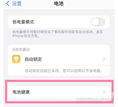 iphone13promax第一次充电注意事项有哪些地方(图文)