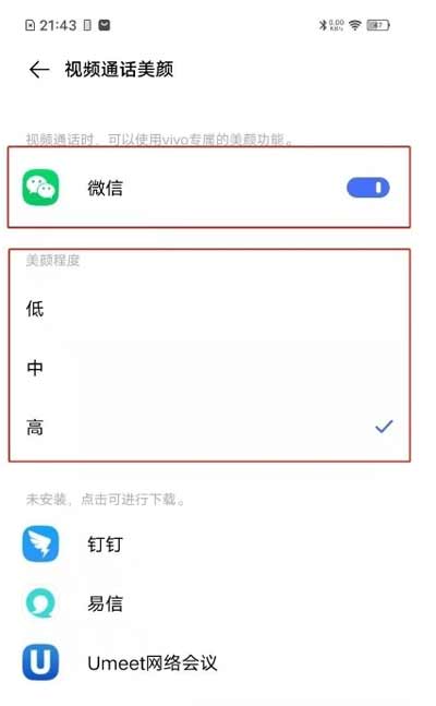 vivos12怎么开视频美颜-在哪里设置手机的美颜(图文)