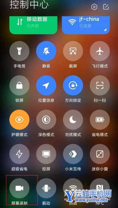 红米note11pro屏幕录制在哪-可以通过什么样的方式录制