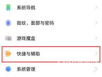 iQOO8小圆点怎么设置-悬浮窗设置方式(图文)