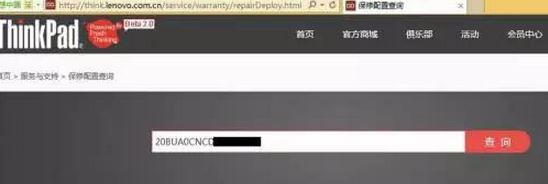 联想笔记本保修期怎么查？联想笔记本保修期查询方法