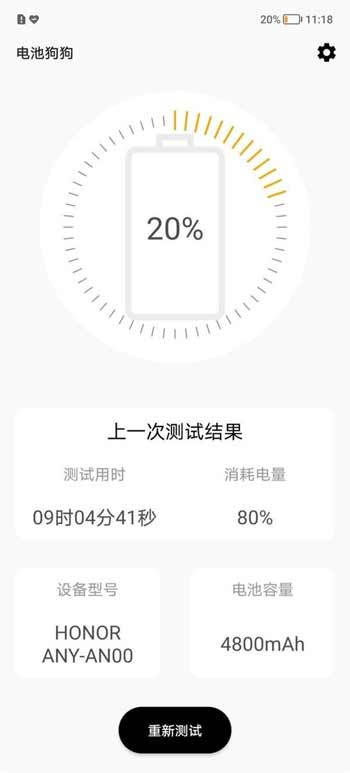 荣耀X30电池耐不耐用-续航实测(图文)