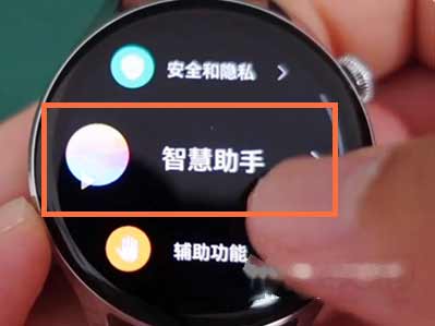 华为watchGT2怎么呼叫小艺(图文)